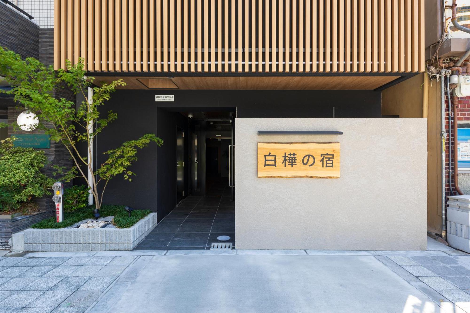New Open 2024! Shirakabanoyado - Naniwa Apartman Oszaka Kültér fotó