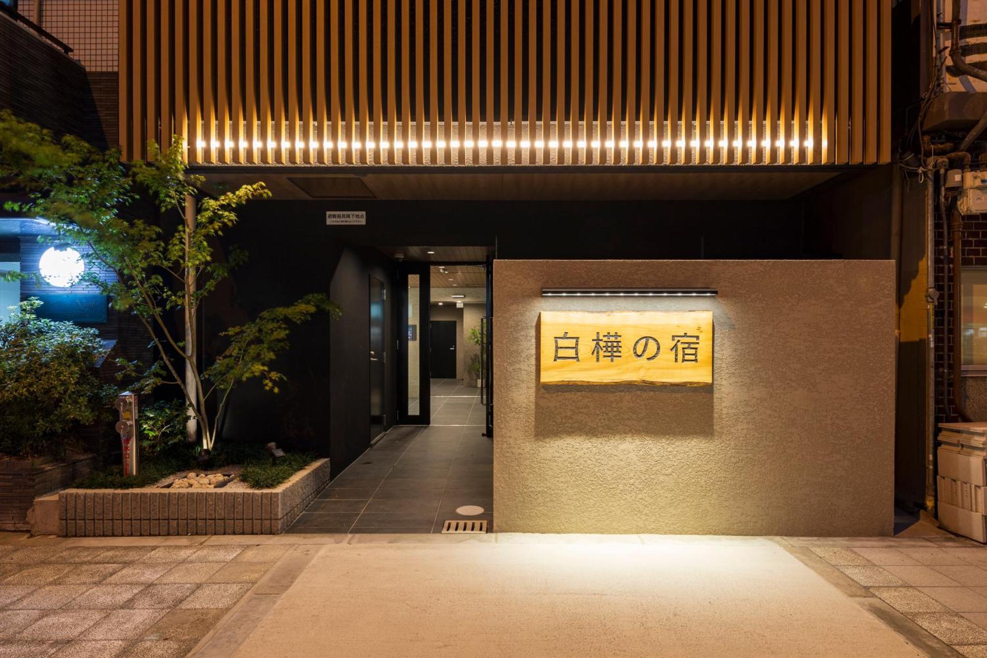 New Open 2024! Shirakabanoyado - Naniwa Apartman Oszaka Kültér fotó